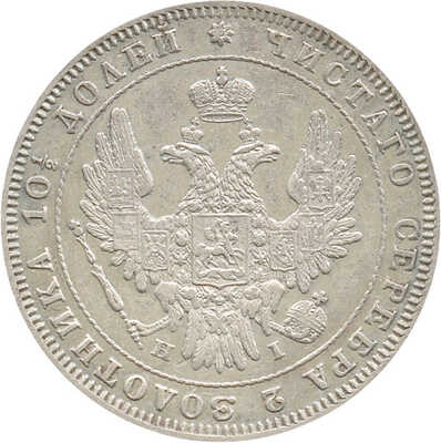 Полтина 1848 года, СПб НI